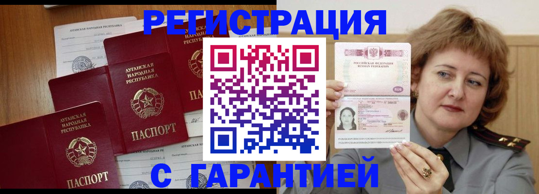 прописка для кредита в Пскове