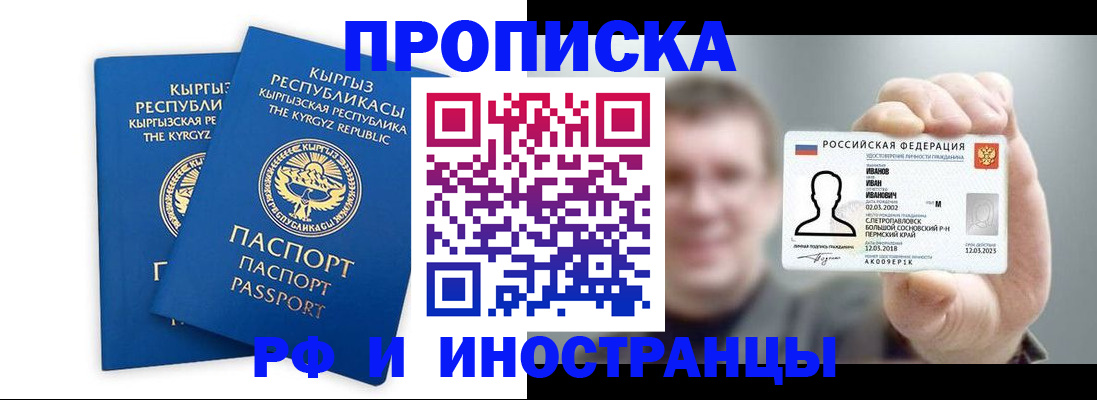 регистрация в Пскове