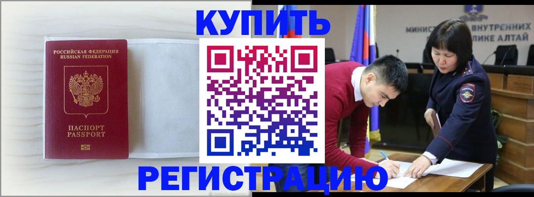 временная регистрация законно в Пскове