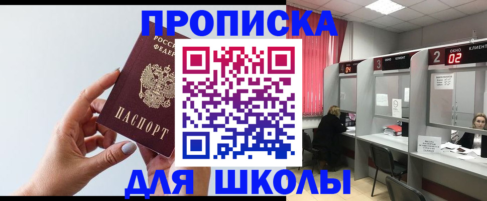прописка от собственника в Пскове